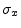 $\sigma_x$